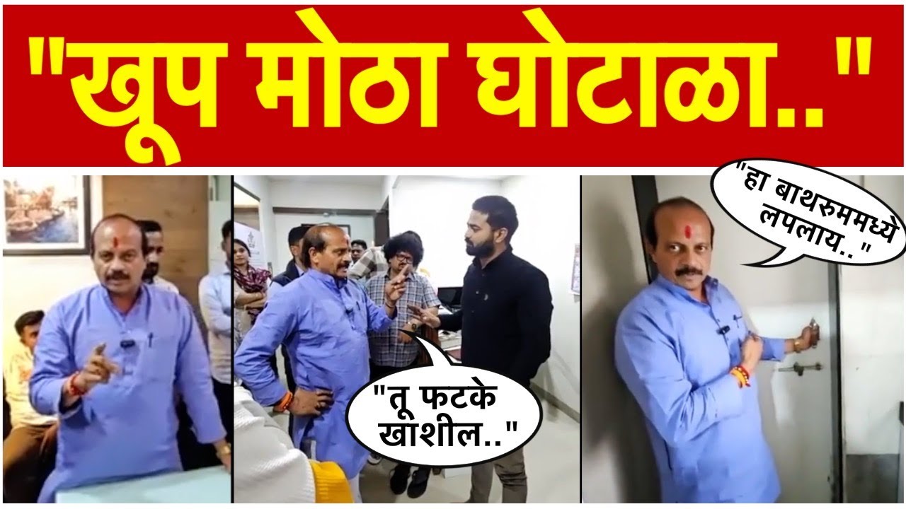 Pune News: पुण्यात नागरिकांची ६७ लाखांची फसवणूक; वसंत मोरेंनी केला खुलासा