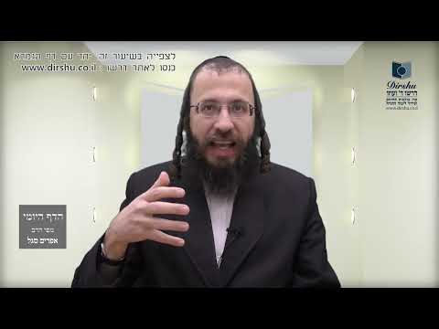 הדף היומי באידיש מסכת יבמות דף ז