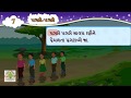 પગલે પગલે || Std 6 Sem 1 Unit 7 || Pagle Pagle || ગુજરાતી