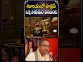 శివాలయంలో మాత్రమే ఒక్క నియమం ఉంటుంది..!#lordshiva #chaganti #bhakti #bhakthishorts #shorts #ytshots