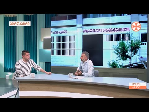 „მოხალისეები ადამიანებისთვის\' - ახალი სივრცე, სადაც მსურველებს უფასოდ ჩააცმევენ და დააპურებენ