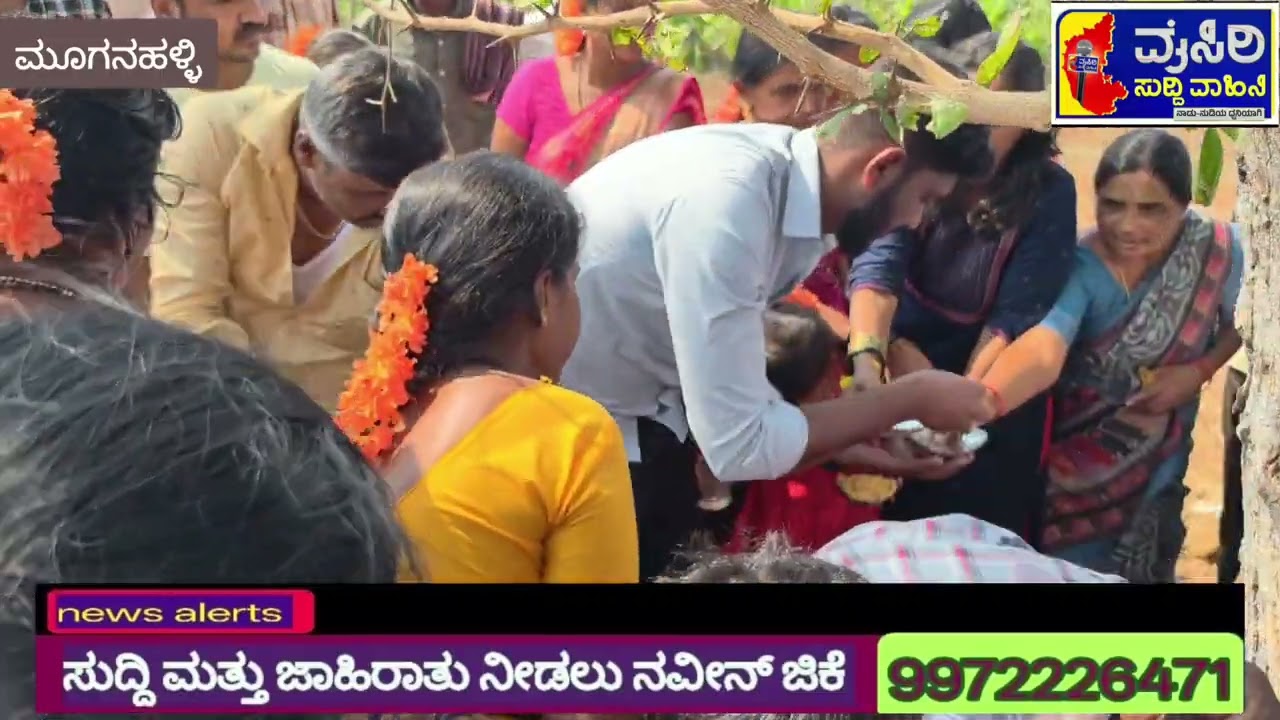 ಶ್ರೀ ಅಮ್ಮಾಜಿ ಕಾವಲೇಶ್ವರಿ ಯ ಜಲದಿ ಉತ್ಸವ ಕಾರ್ಯಕ್ರಮ