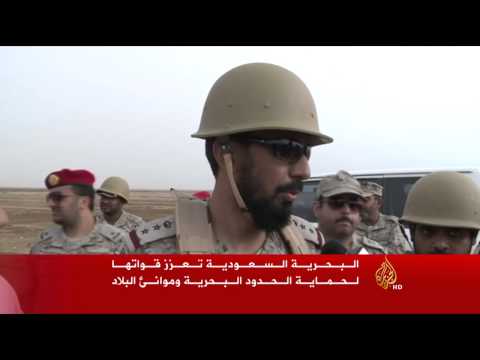 البحرية السعودية تعزز قواتها لحماية الحدود البحرية وموانئ البلاد