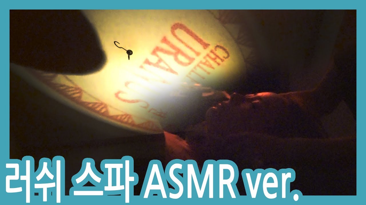 러쉬 스파 더 플래닛 ASMR