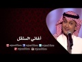 عبدالمجيد عبدالله ـ موت فيني | اغاني السنقل