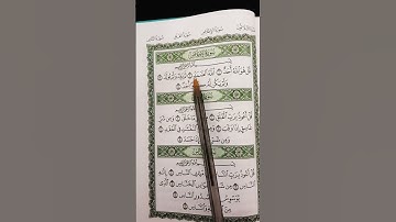 سورةاخلاص📖               #quran #سورة_الإخلاص #egzonibrahimi #اكسبلور #تلاوت #المصحف #لايك #duet