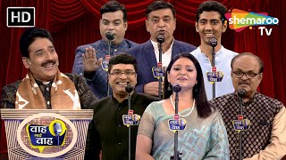 I don't want tears in my eyes anymore | Waah Bhai Waah | Episode 127 | Hasya Kavi Sammelan