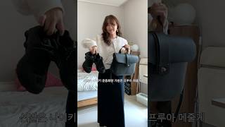 키작녀 출근룩 공개 🥟 #키작녀코디 #데일리룩코디 #ootd #봄준비 #오버듀플레어 #키작녀출근룩