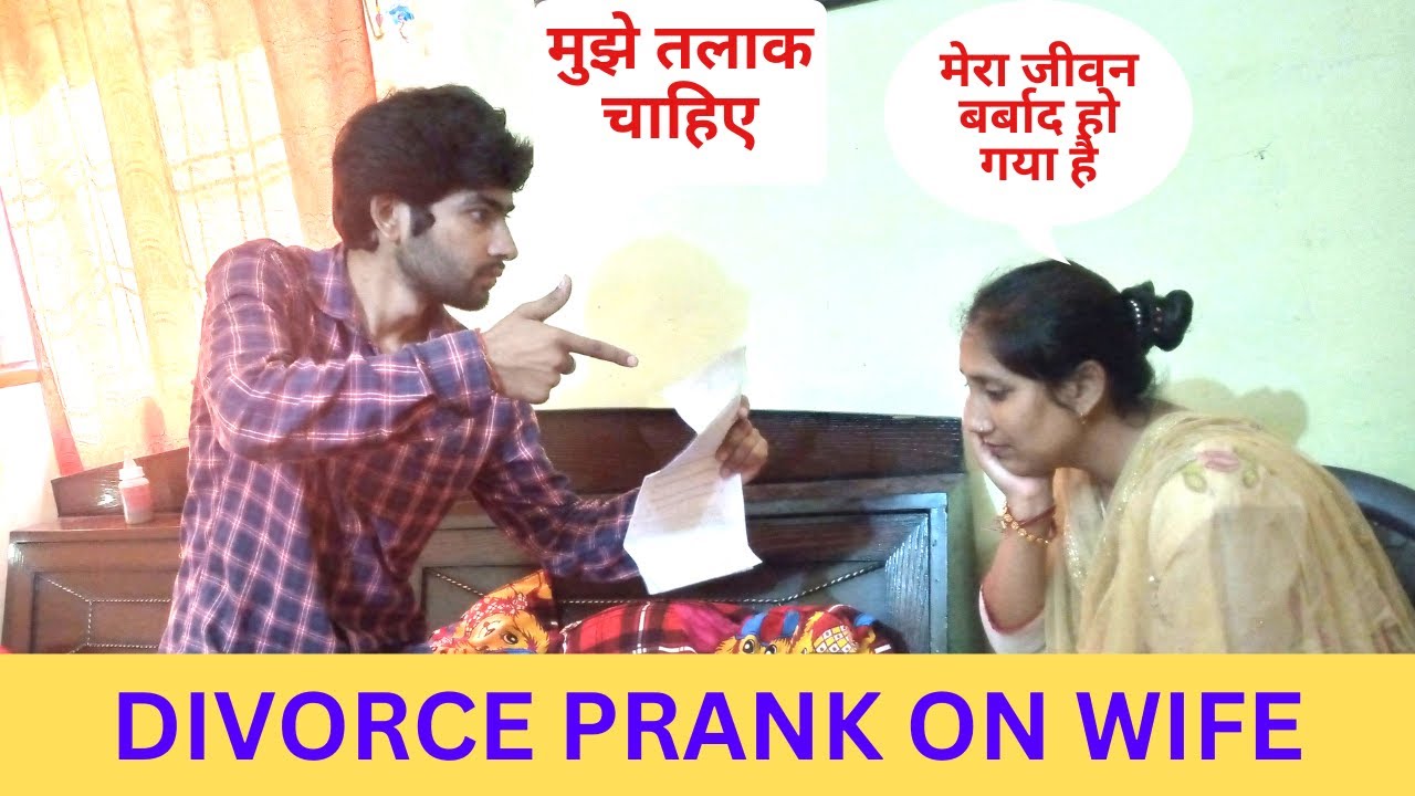 मुझे तलाक चाहिए | DIVORCE PRANK ON WIFE | PRANK ON WIFE | WIFE STARTS CRYING | PRANK GONE WRONG