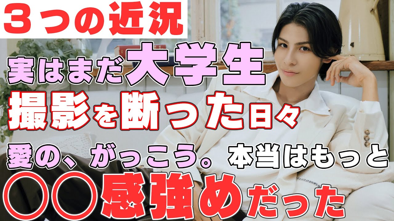 【近況】Snow Manラウールの活動が最近静かな理由