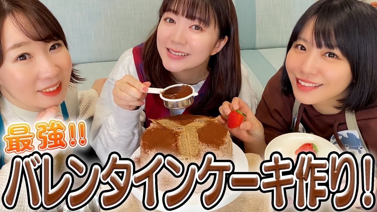 【バレンタイン】本気のチョコケーキ作ってみた！！！