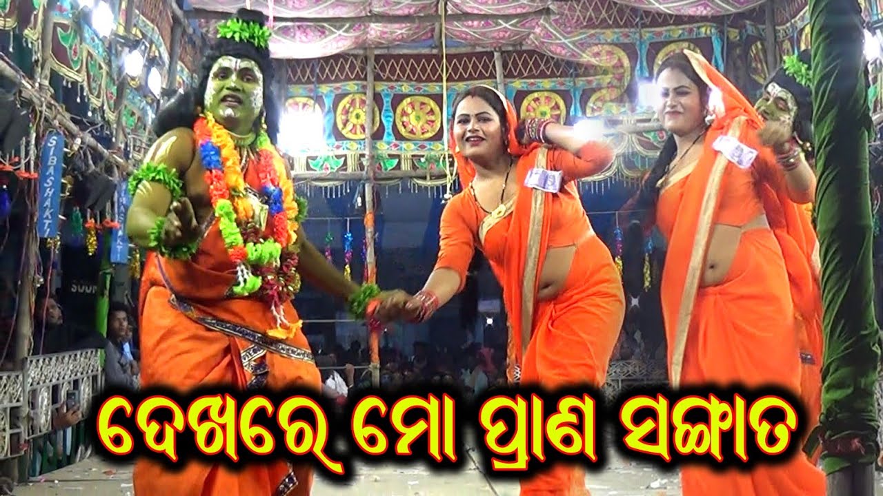 ରାମାୟଣ ଲଭ୍ ସିନ୍ / Ramayan Fulachina Love Scene / Santosh Kumar Pradhan Ramayan / Baulia Ramayan