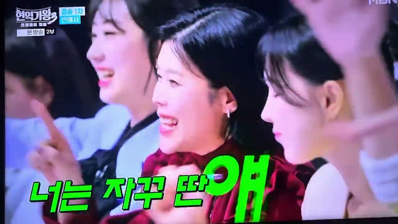 쩜 쩜 ㅡ빈예서#현혁가왕#k-pop#문자투표#트롯