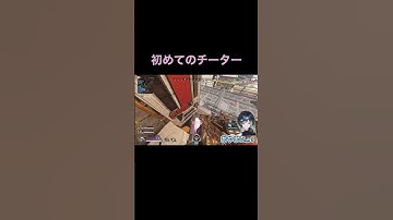 チーターさんは来ないで… #新人vtuber #古参になりませんか #vtuberお探しですか #apexlegends #チーター