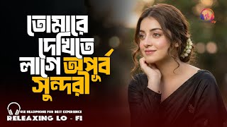 Tomare Dekhite Lage Apurbo - Bangla Baul Song তোমারে দেখিতে লাগে অপূর্ব সুন্দরী Valy