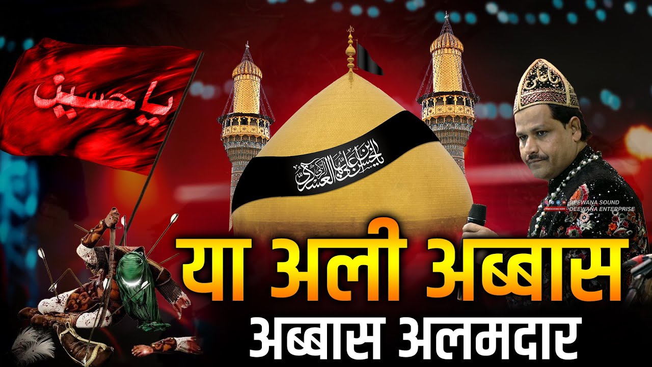 रतलाम उर्स में इस Qawwali को सुनकर बच्चा बच्चा हुआ दीवाना || Ya Ali Abbas Abbas Alamdar | Haleem Taj