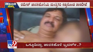 Inside Suddi: Will Jarkiholi Brothers Unit Over Ramesh Jarkiholi's ...