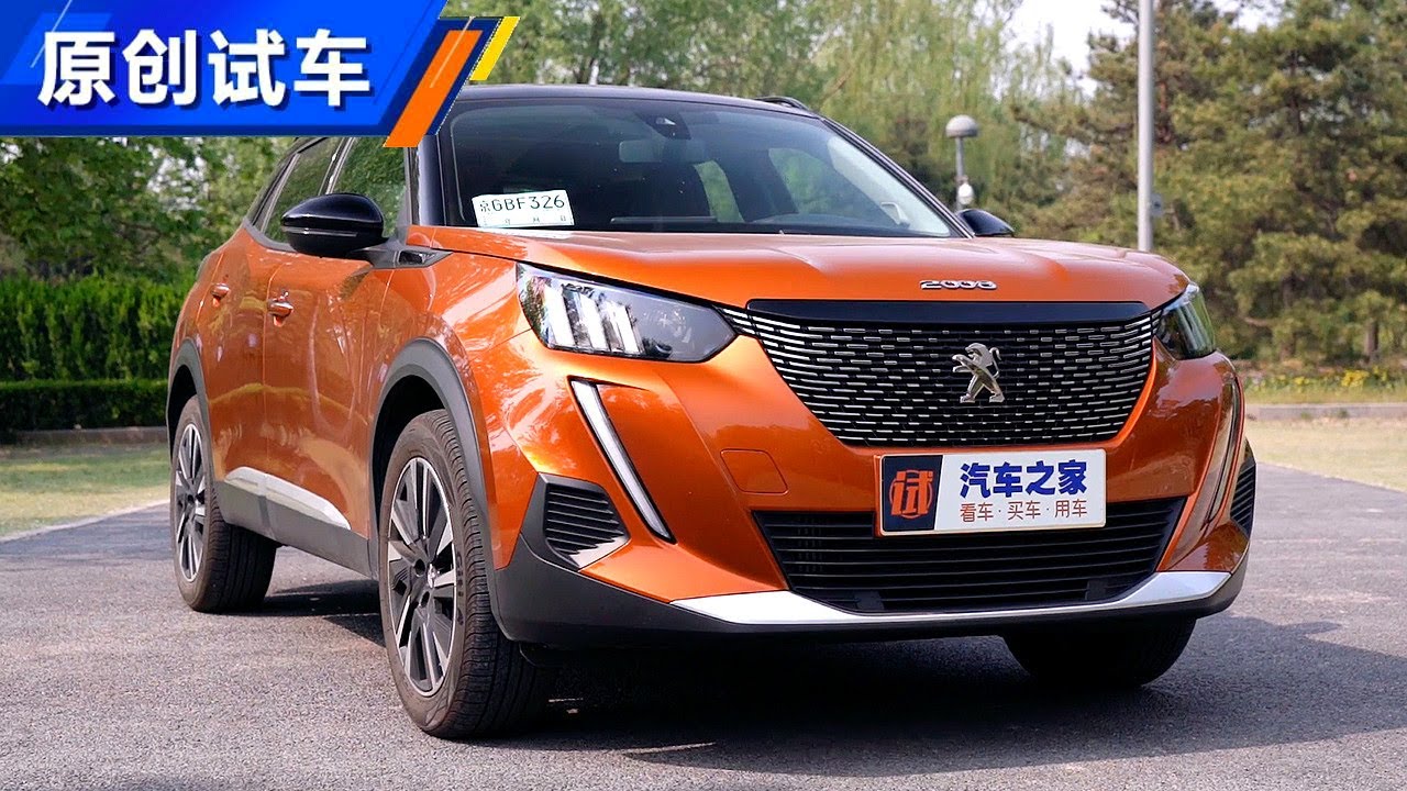 奶凶小狮子试驾全新一代标致peugeot 08 Youtube