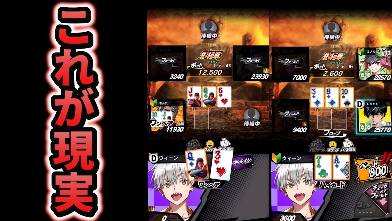 人生エムホールデム オールイン後の悲劇【エムホールデム】#62