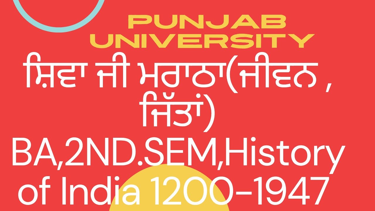 #ਮਰਾਠਾ ਸ਼ਕਤੀ ਦਾ ਉਥਾਨ #ਸ਼ਿਵਾ ਜੀ #ਜੀਵਨ ਤੇ ਜਿੱਤਾਂ#ba #2ndsem #punjabuniversity #historyofindia 