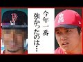 大谷翔平があげた“最強選手”に一同驚愕…エンゼルスシーズン終了でアスレチックス戦後ソーシア監督退任にもコメント