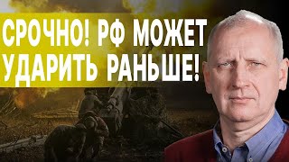 СТАРИКОВ: СРОЧНО! НАЙДЕНО СЛАБОЕ МЕСТО ВСУ! ЭТОЙ НОЧЬЮ! НАЛЁТ НА 8 ОБЛАСТЕЙ РФ