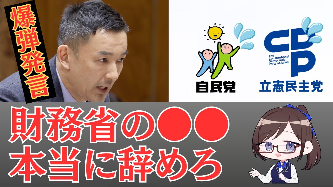 【暴露】山本太郎が斬る“減税できない本当の理由” #消費税 #山本太郎 #政治