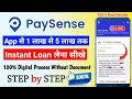Paysense se loan kaise le  | Loan app fast approval | Best loan app for personal loan 2025