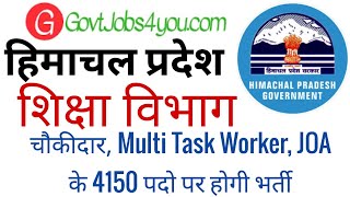 HP Education Department Upcoming Recruitment 2026 HP Education Department Upcoming Recruitment 2026