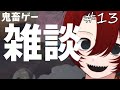 梟雄のクリスティーナ【A Difficult Game About ROLLING】【END】