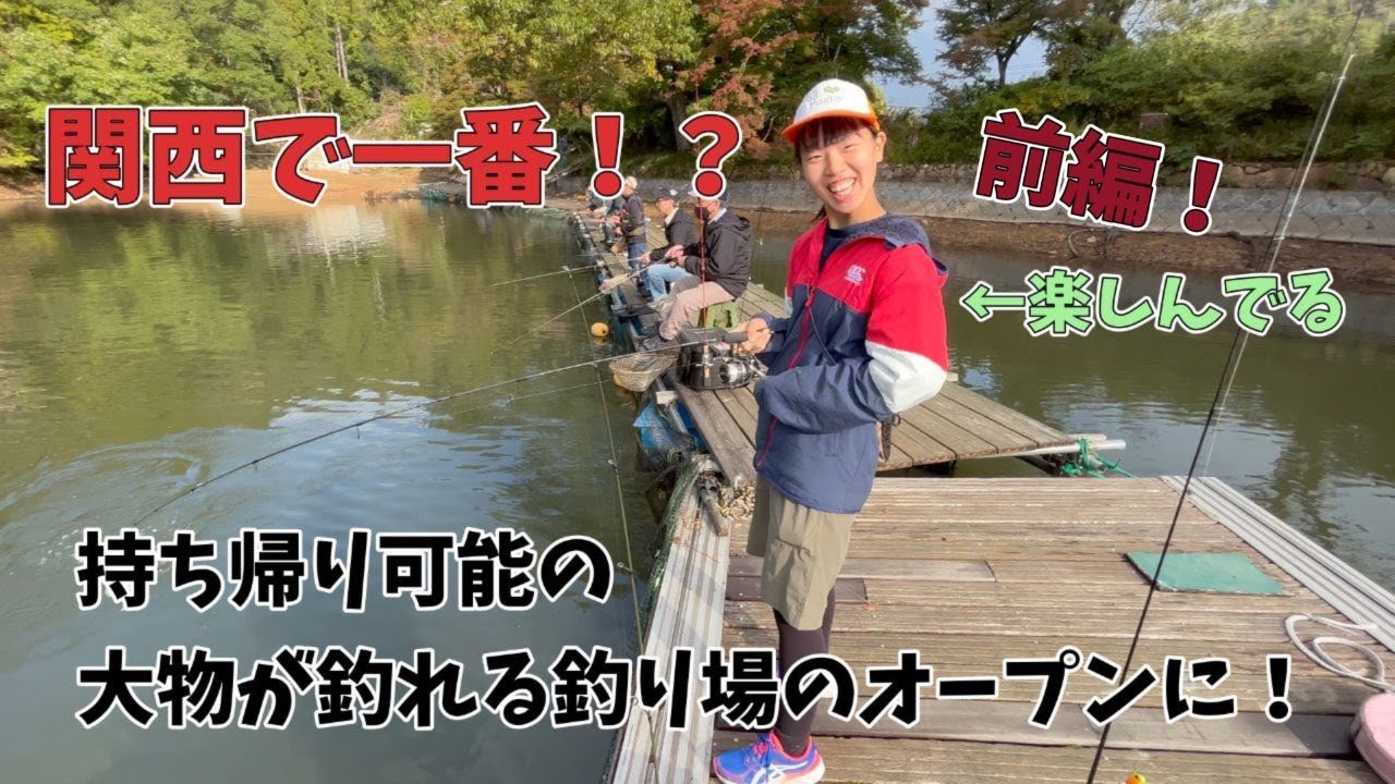 【遂にオープン！】お気に入りの釣り場のオープン日に爆釣して楽しんできた！【エリアトラウト】in嵐山フィッシングエリア！