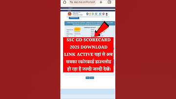 SSC GD scorecard 2025 | How to see SSC GD scorecard | How to check SSC GD constable scorecard