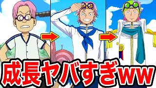 ワンピース 劇的ビフォーアフターw ヤバすぎるコビーの成長まとめてみた ワンピース ネタバレ One Piece ワンピースの名言 名場面から学びと気づきを ワンピース 劇的ビフォーアフターw ヤバすぎるコビーの成長まとめてみた ワンピース ネタバレ One Piece ワンピースの名言 名場面から学びと気づきを