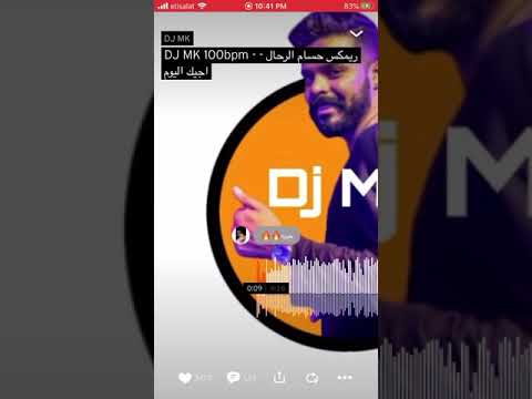 الك بيا اشتياق ريمكس اجيك اليوم الحق