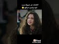 اسيا تنفصل عن دروك بسبب ابوه مسلسل اخوتي اسيا تنفصل عن دروك بسبب ابوه مسلسل اخوتي