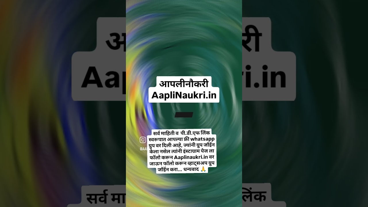 Follow Now...Aaplinaukri.in. 