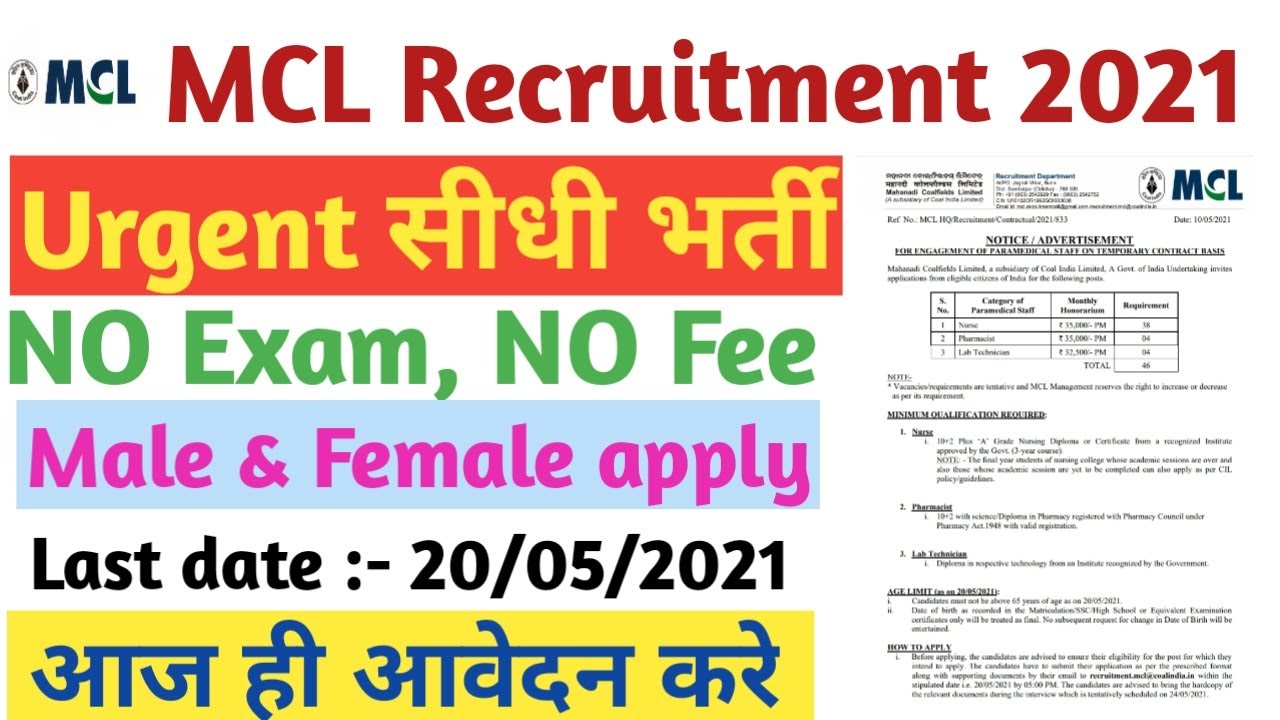 MCL Paramedical Staff Recruitment 2021 | MCL vacancy 2021 | Full details in Hindi