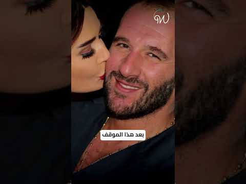 رد فعل زوج سيرين عبد النور بعد غمرتها لمحمود نصر يتصدر الترند