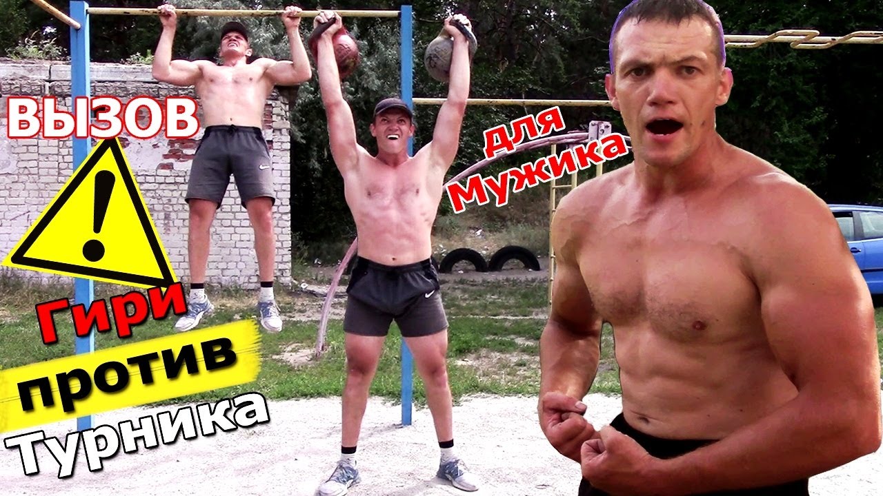 Подтягивания в "лесенку" и Трастеры в прогресс - Комплекс с Гирями АХИЛЛЕС!