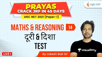UGC NET 2021 | PRAYAS Crack JRF in 45 Days | Maths & Reasoning by Lokesh Bali | दूरी & दिशा-Test