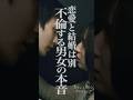 不倫する男女の本音はこれ...#カウントダウンウェディング #ミリオンオリジナル #ドラマ #結婚式 #ミリオンドラマ #million
