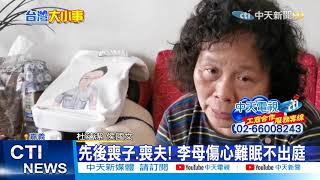 【整點精華】20210224 台灣大小事!「逆轉」殺警無罪改判17年 水荒!台積電啟動水車計畫
