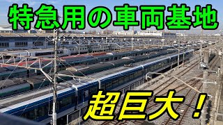 【東大宮センター】特急ばかりの豪華な車両基地を徹底探索！