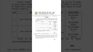 #motivation#students#rssb#cet#study#success#rpsc#subscribe#sujas#shorts#shortsfeed#shortvideo#hindi