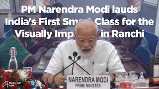 PM Narendra Modi lauds India's First Smart Class for the Visually Impaired in Ranchi screenshot 4
