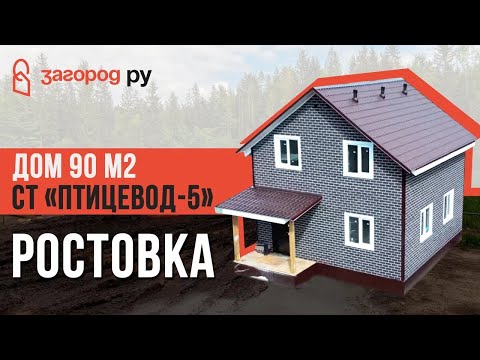 ВЫГОДНАЯ ИПОТЕКА! Дом с мансардой 7 на 7 метров в Омске.