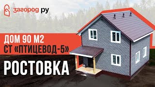 ВЫГОДНАЯ ИПОТЕКА! Дом с мансардой 7 на 7 метров в Омске.