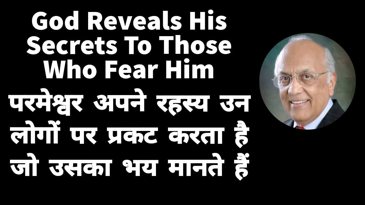 God Reveals His Secrets To Those Who Fear Him | Zac Poonen | With Hindi Translation
