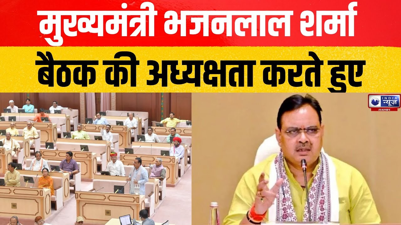 Rajasthan: विधानसभा बजट सत्र को लेकर चर्चा करते विधायक | State Politics