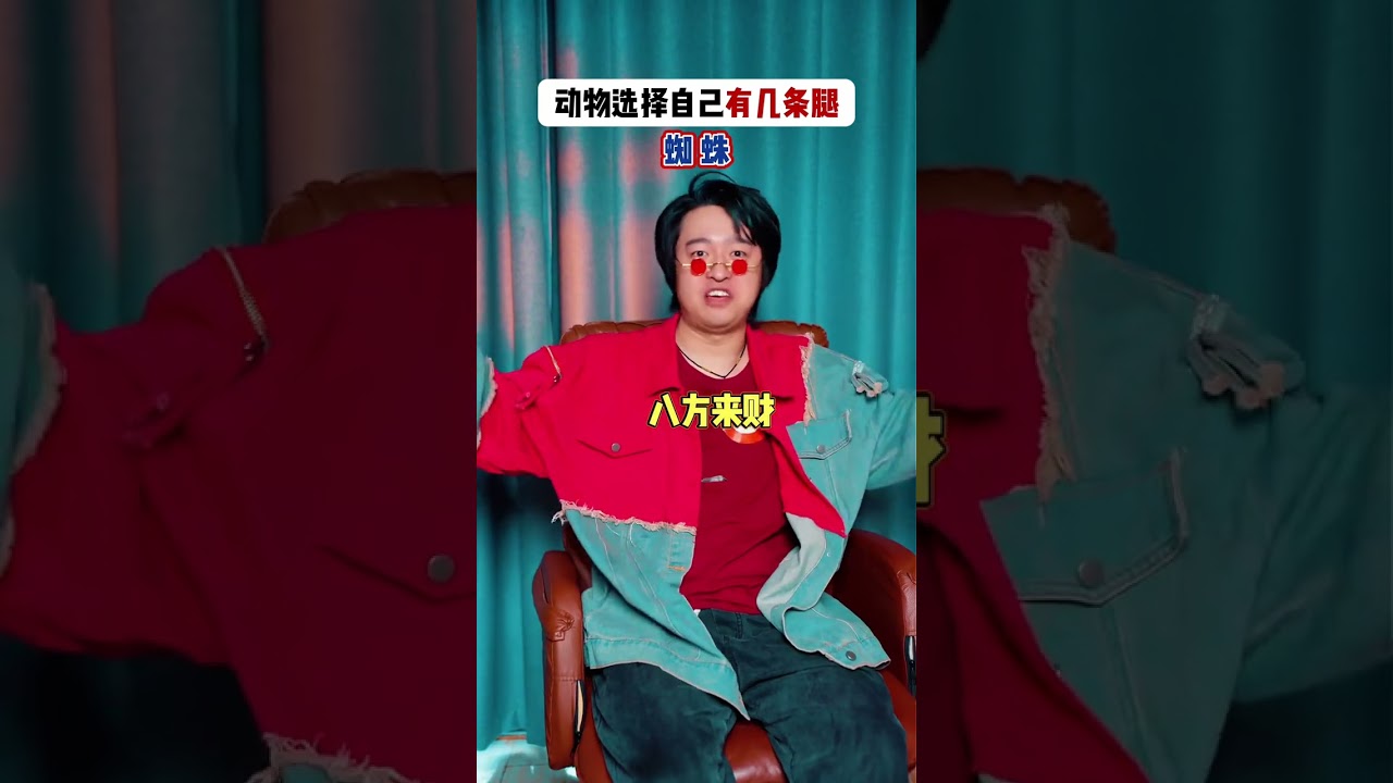 动物选择自己有条腿 #搞笑视频 #沙雕剧情 #搞笑